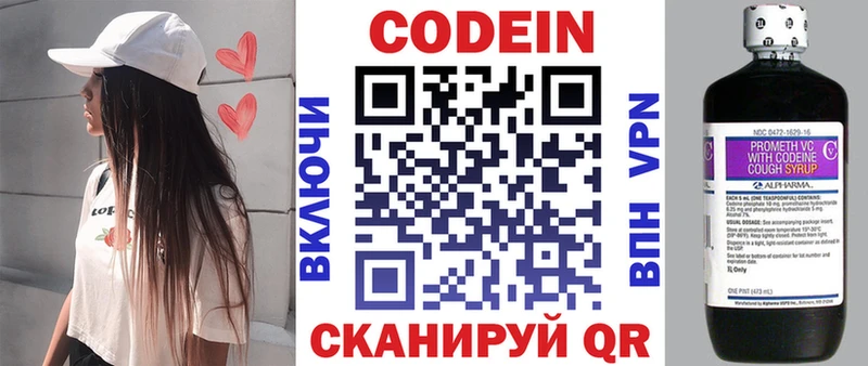 MEGA зеркало  Домодедово  Кодеиновый сироп Lean Purple Drank 
