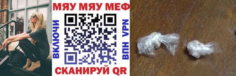 купить   Домодедово  Мефедрон мука 