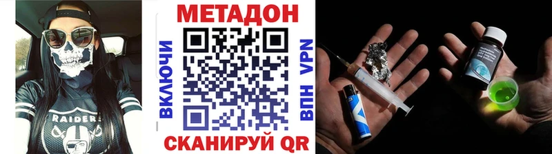 цены наркотик  Домодедово  Метадон мёд 